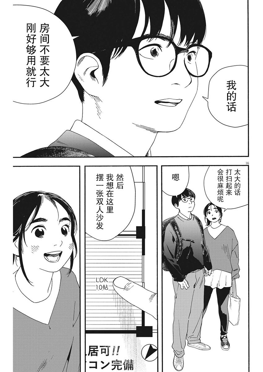 第103话