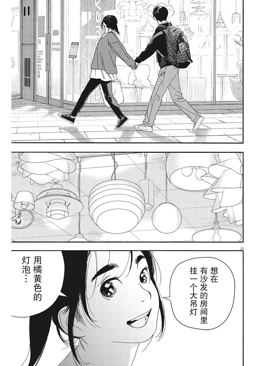 第103话