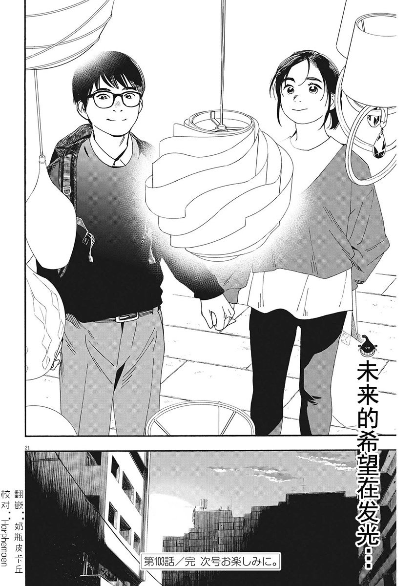 第103话