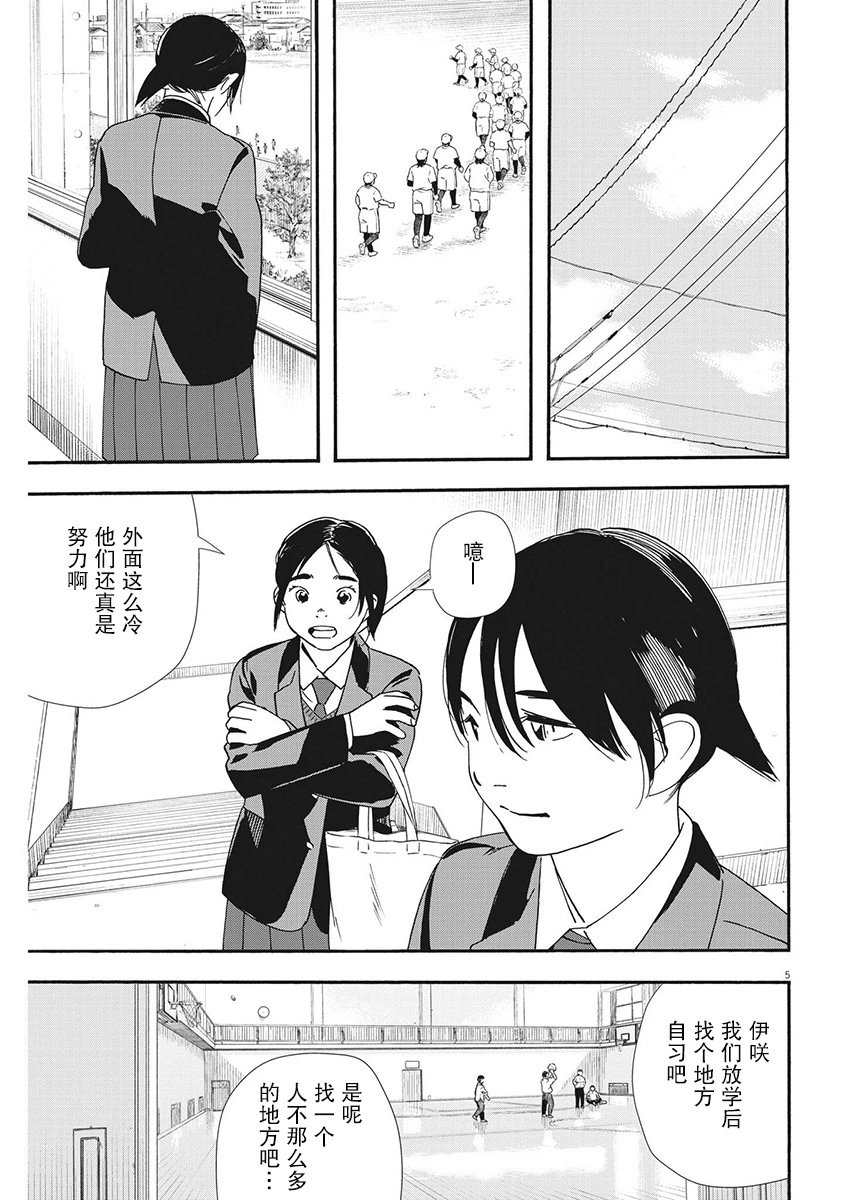 第104话