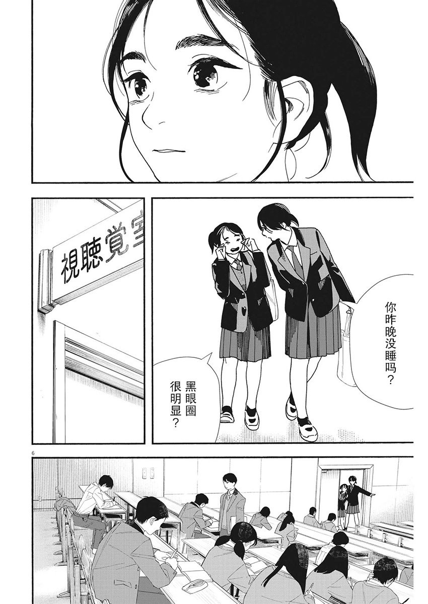 第104话