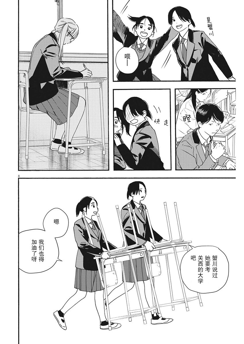 第104话