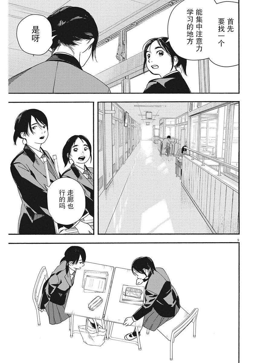 第104话