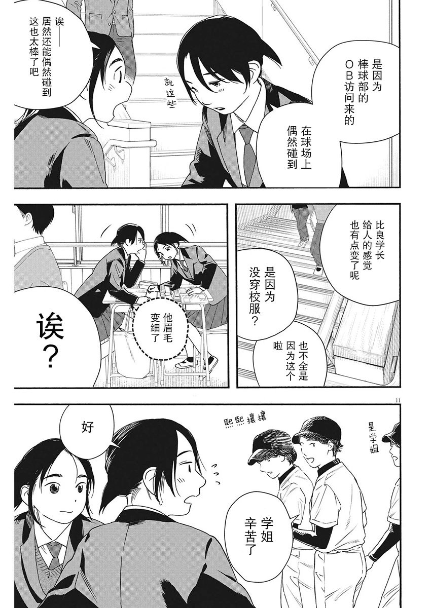 第104话