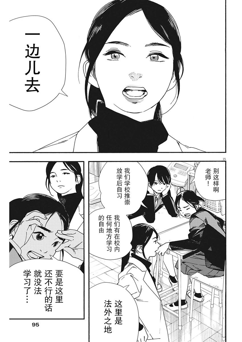 第104话