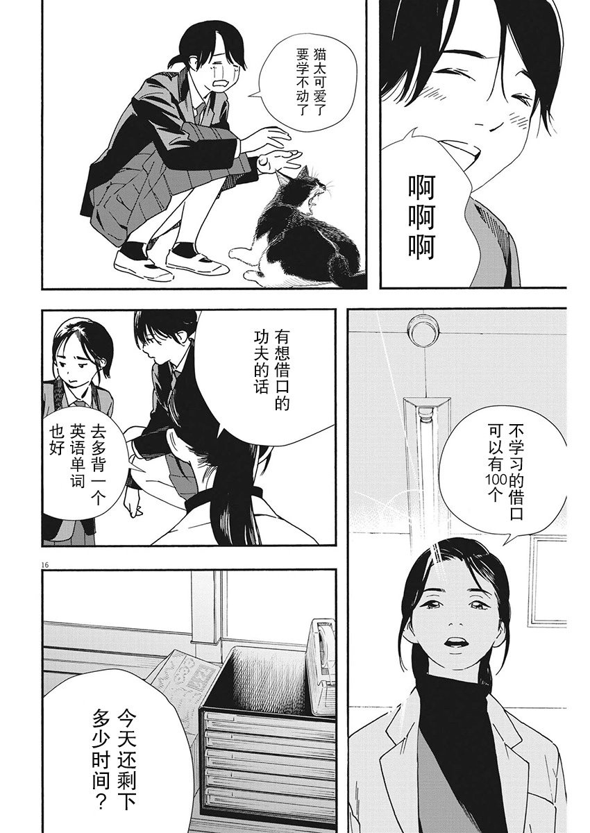 第104话