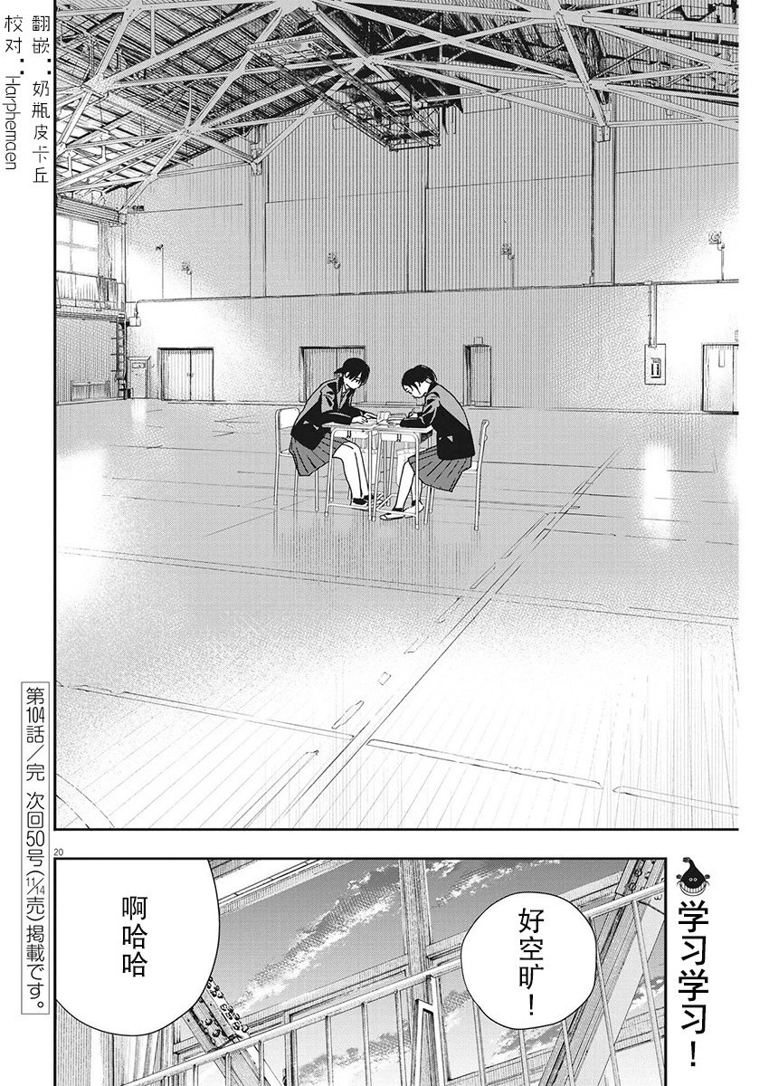 第104话