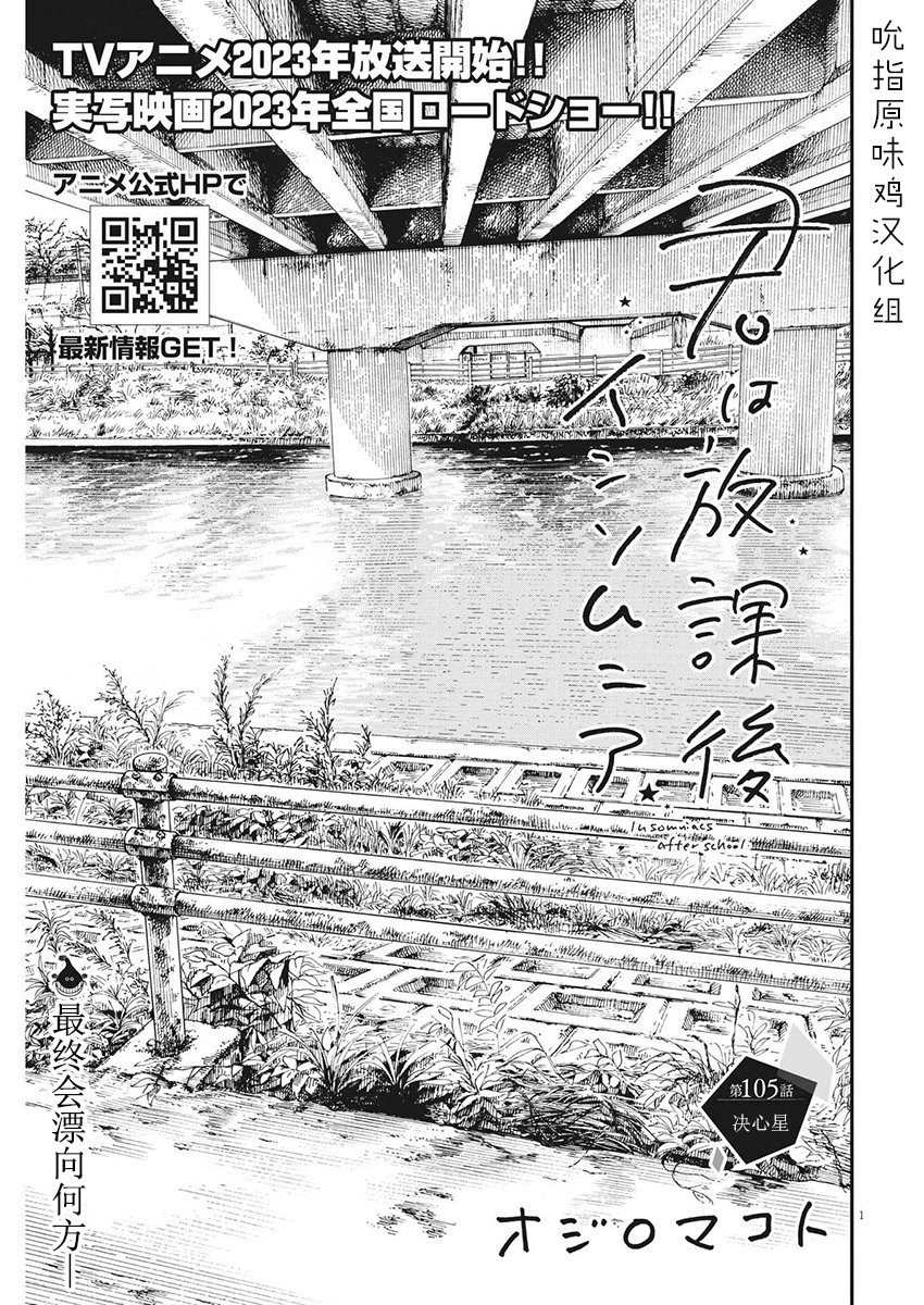 第105话
