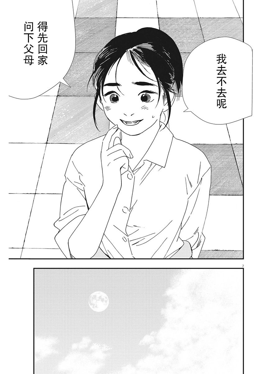 第105话