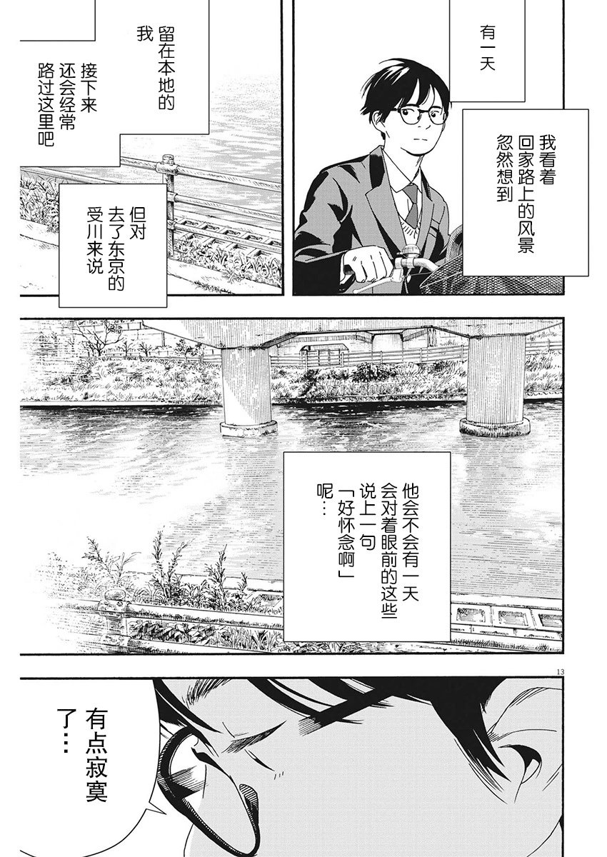 第105话