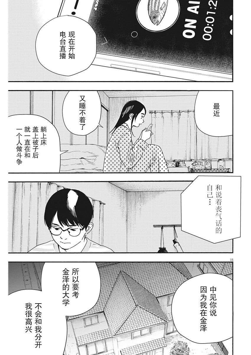 第105话