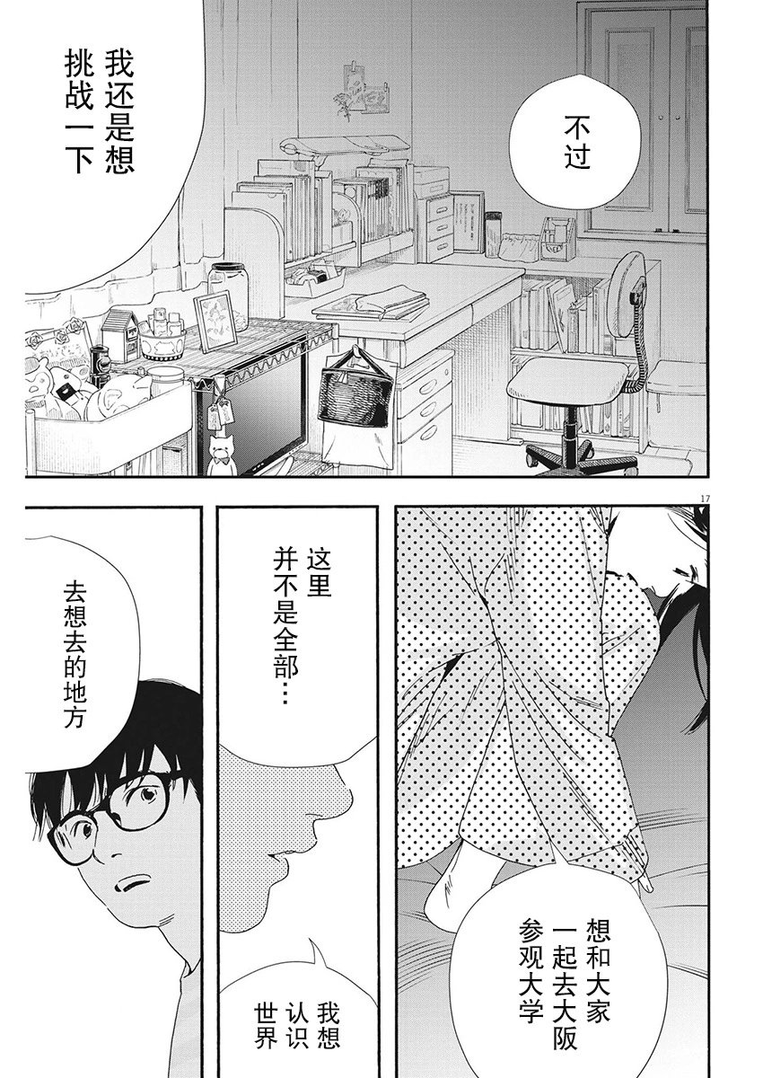 第105话