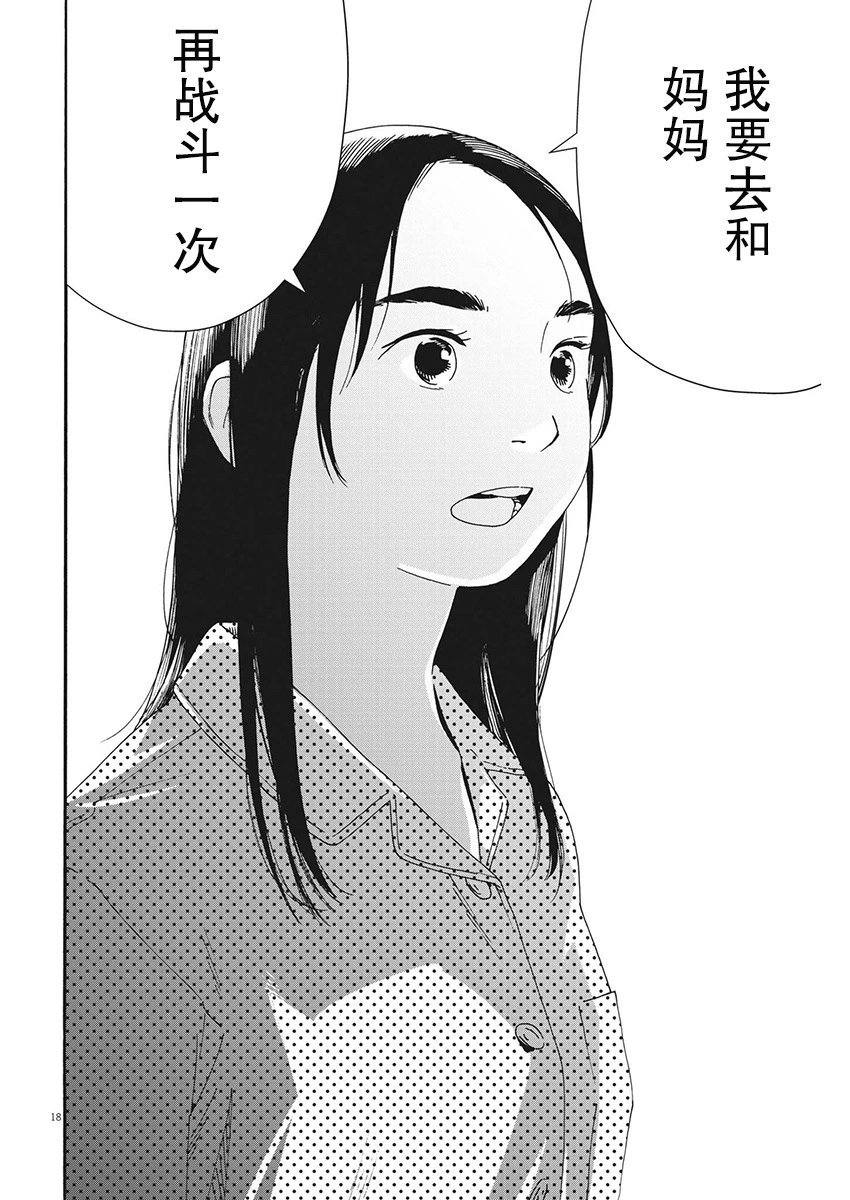 第105话