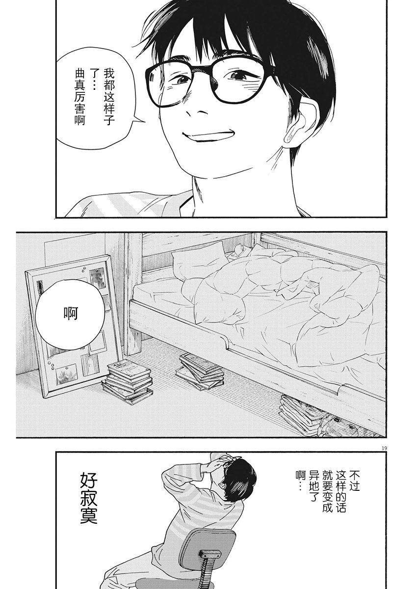 第105话