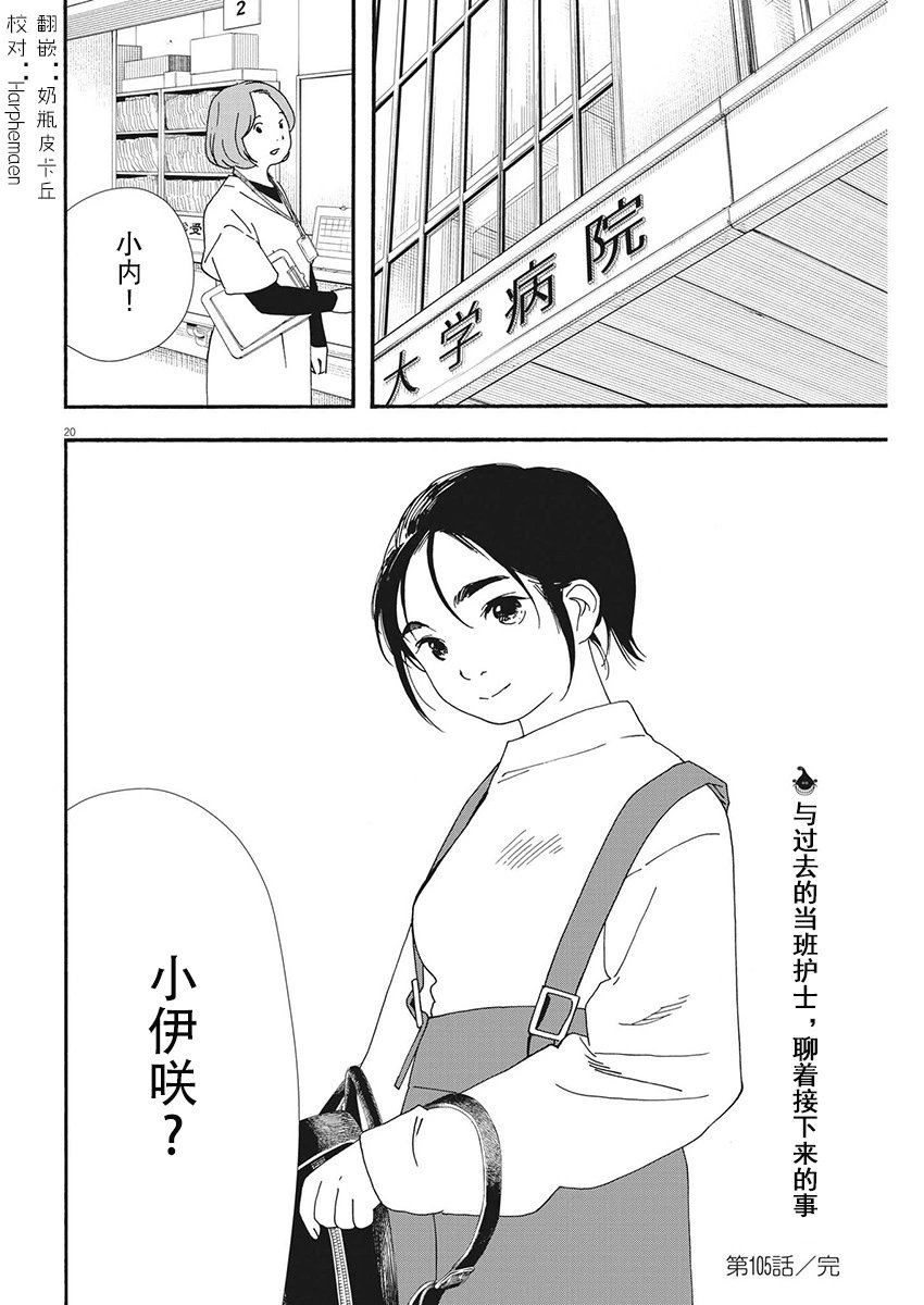 第105话