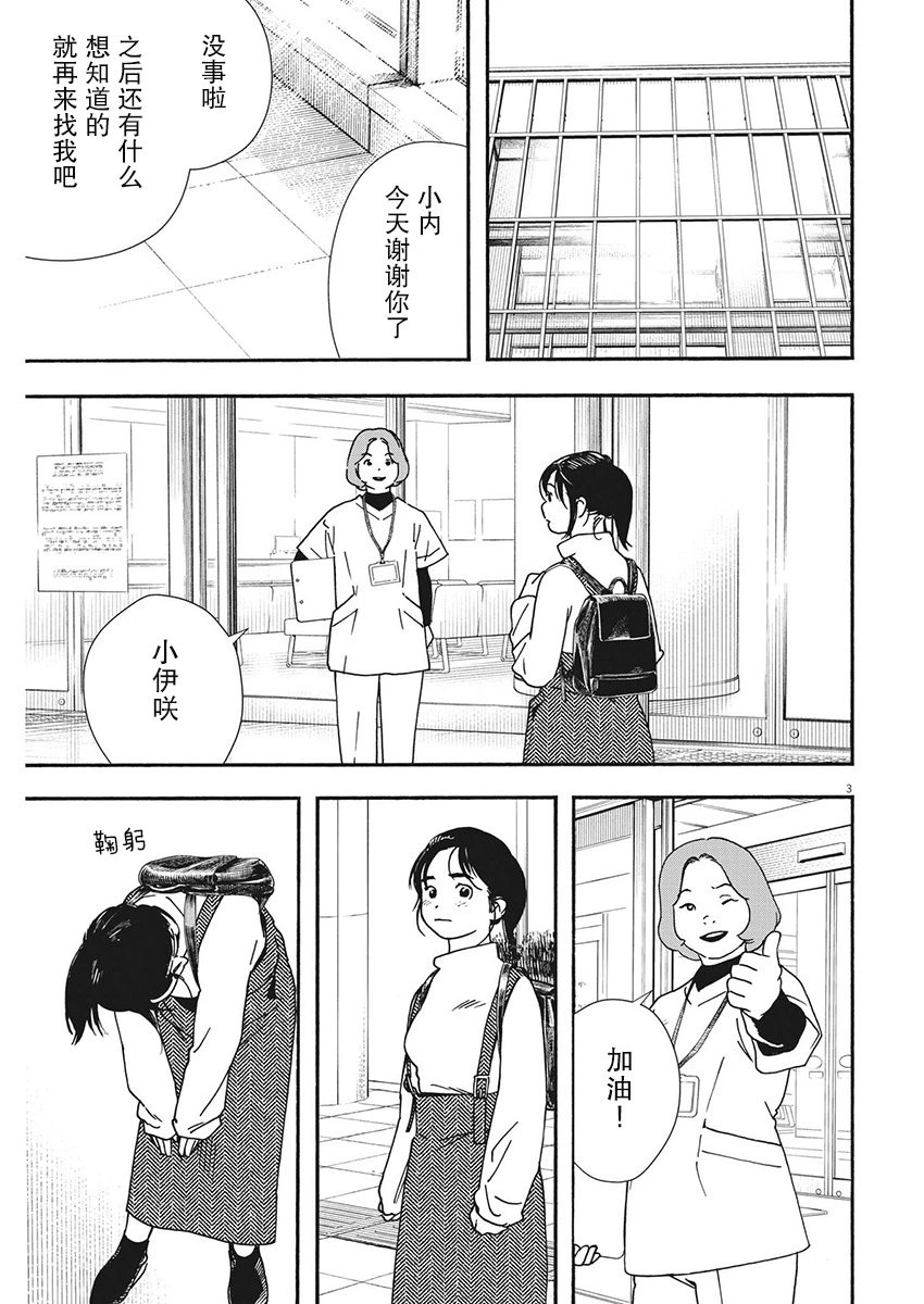 第106话