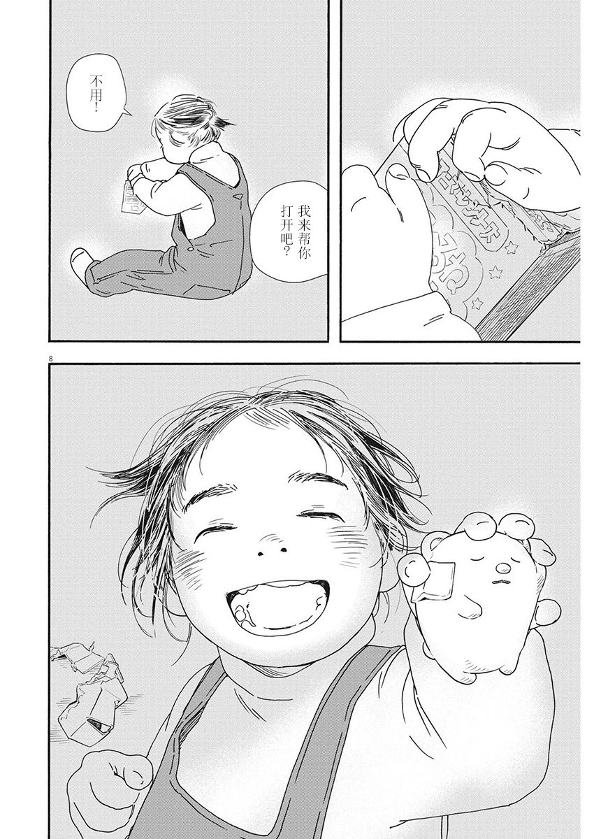 第106话