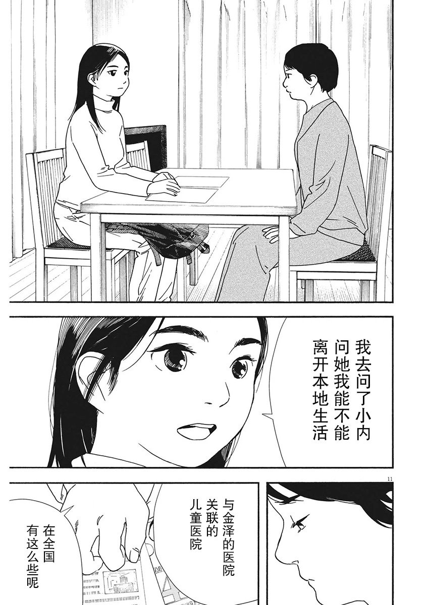 第106话