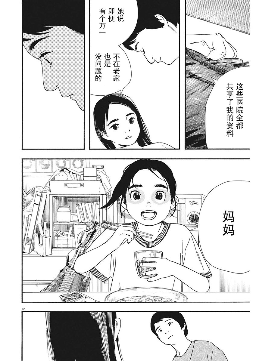第106话