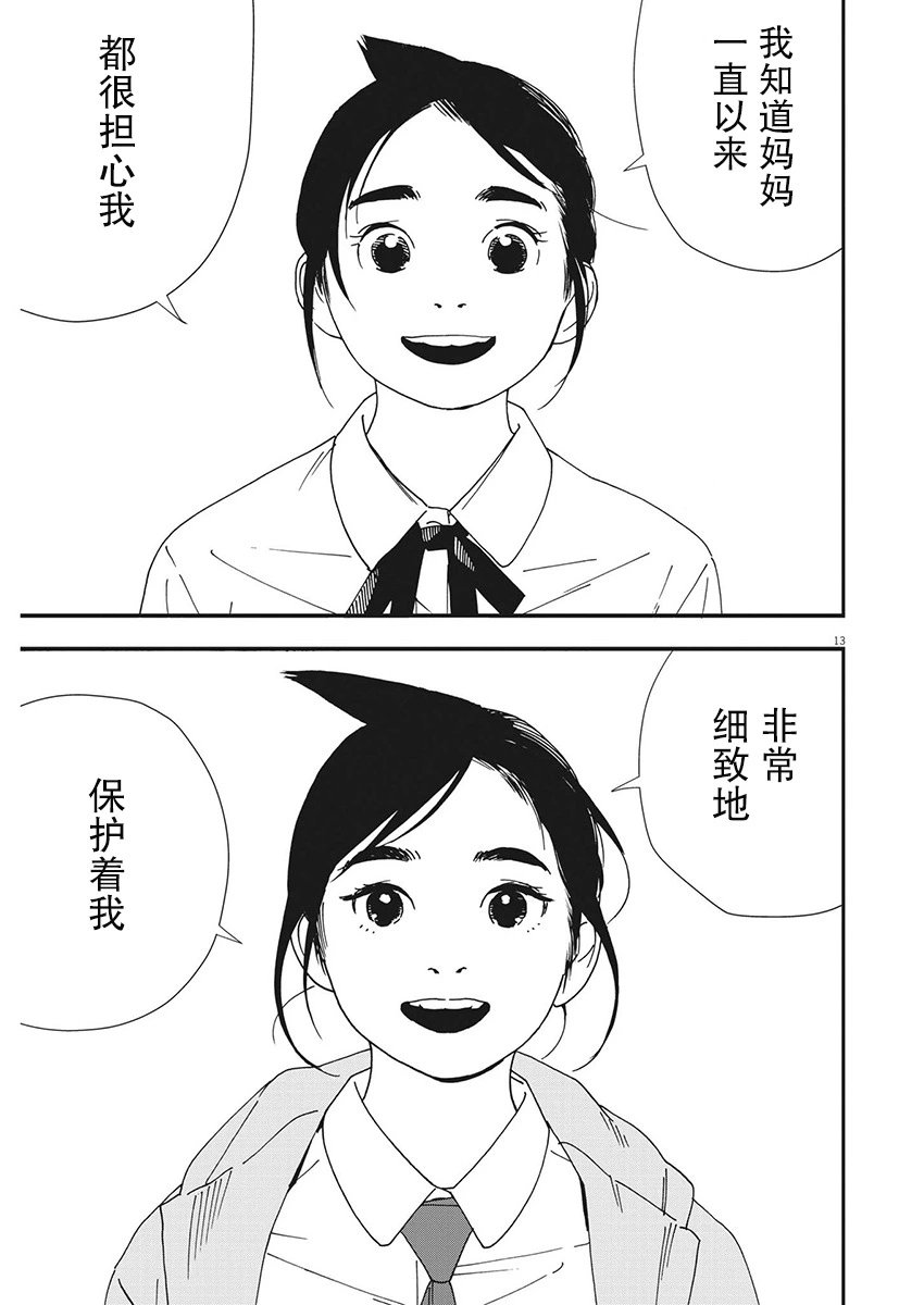 第106话