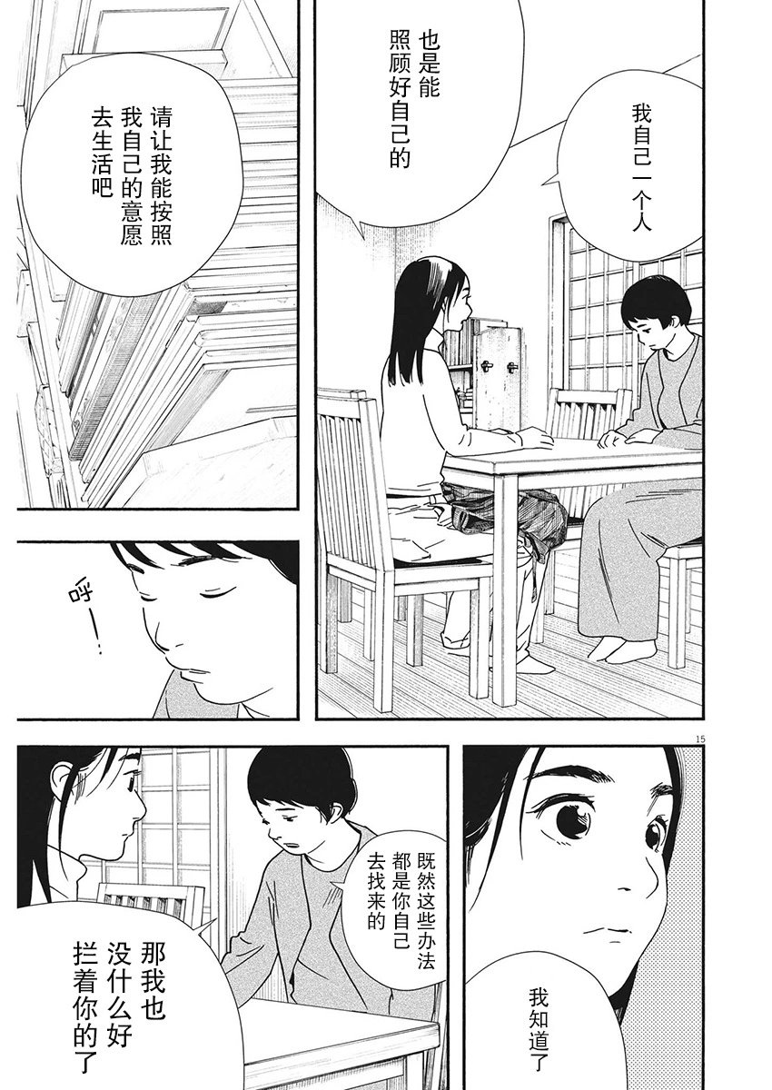 第106话