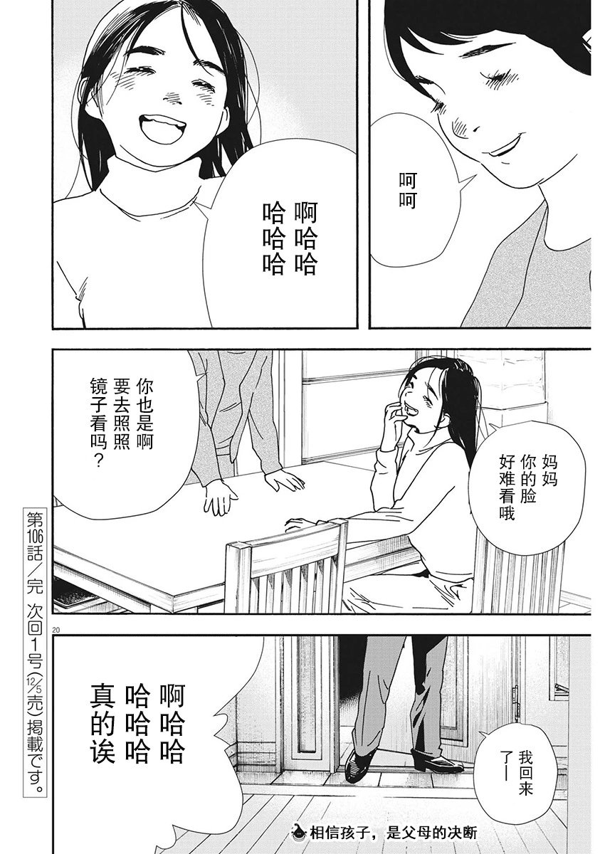 第106话