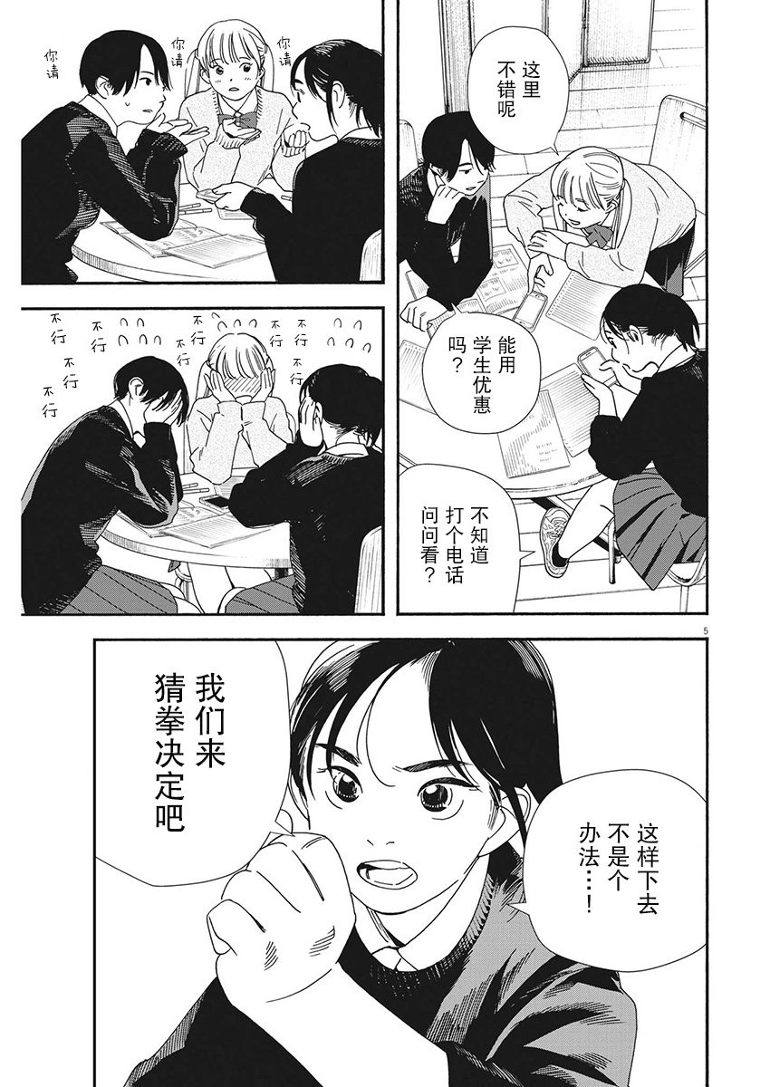 第107话