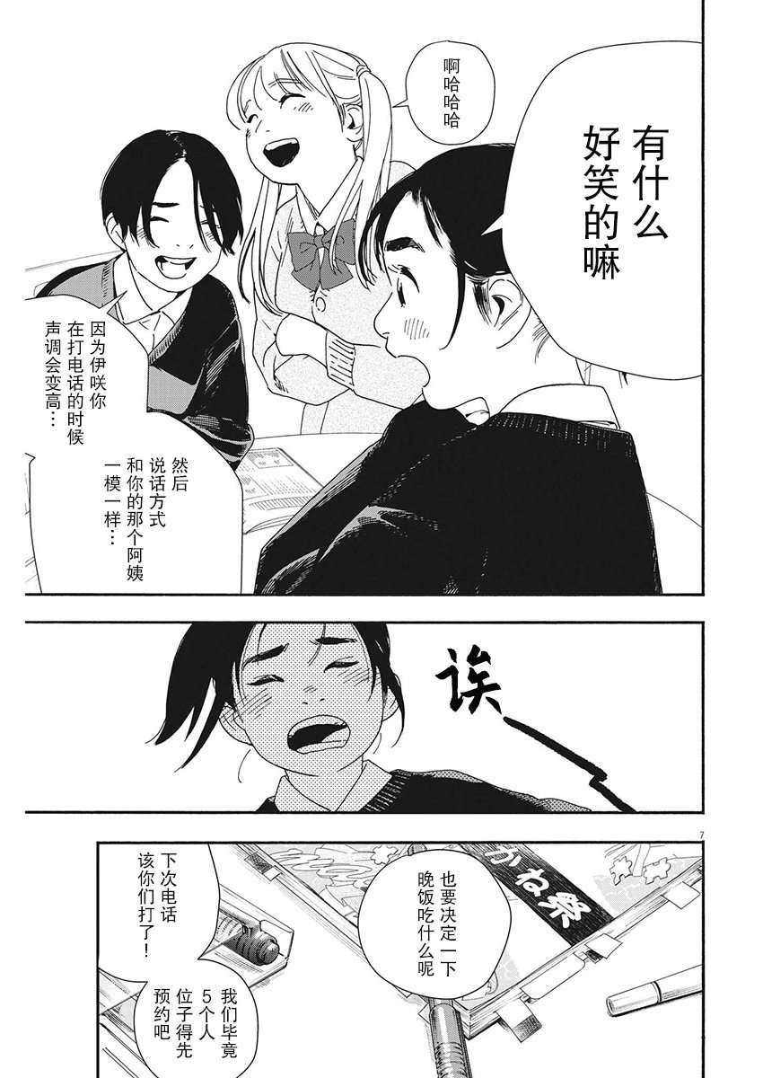 第107话