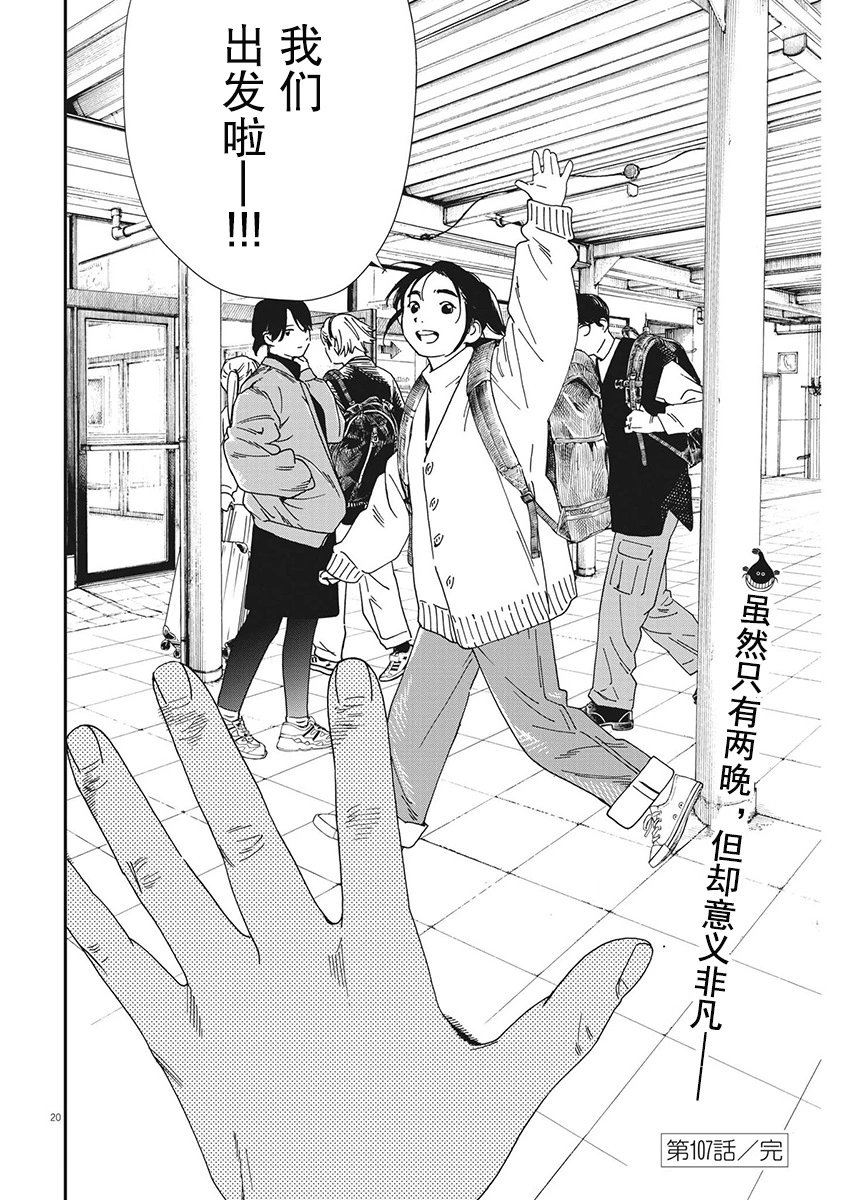 第107话