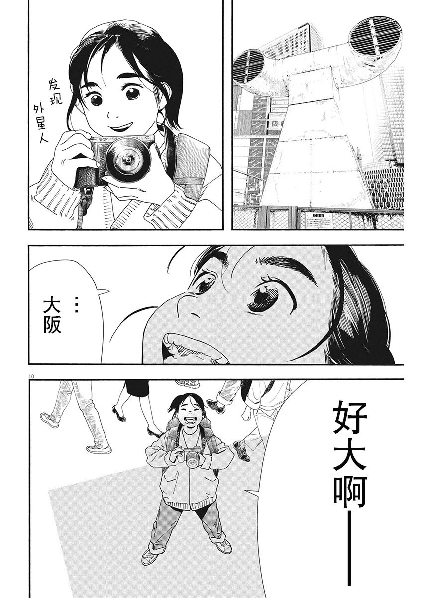 第108话