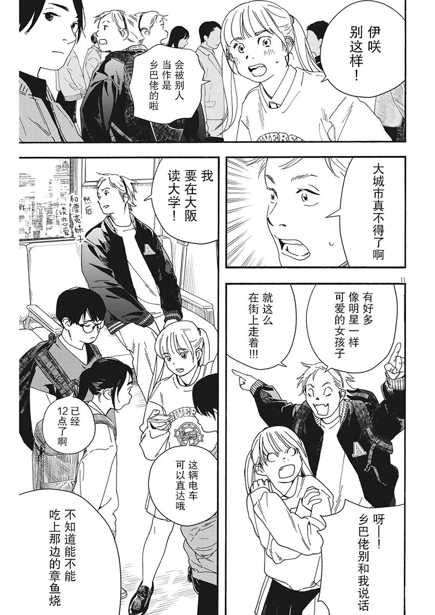 第108话