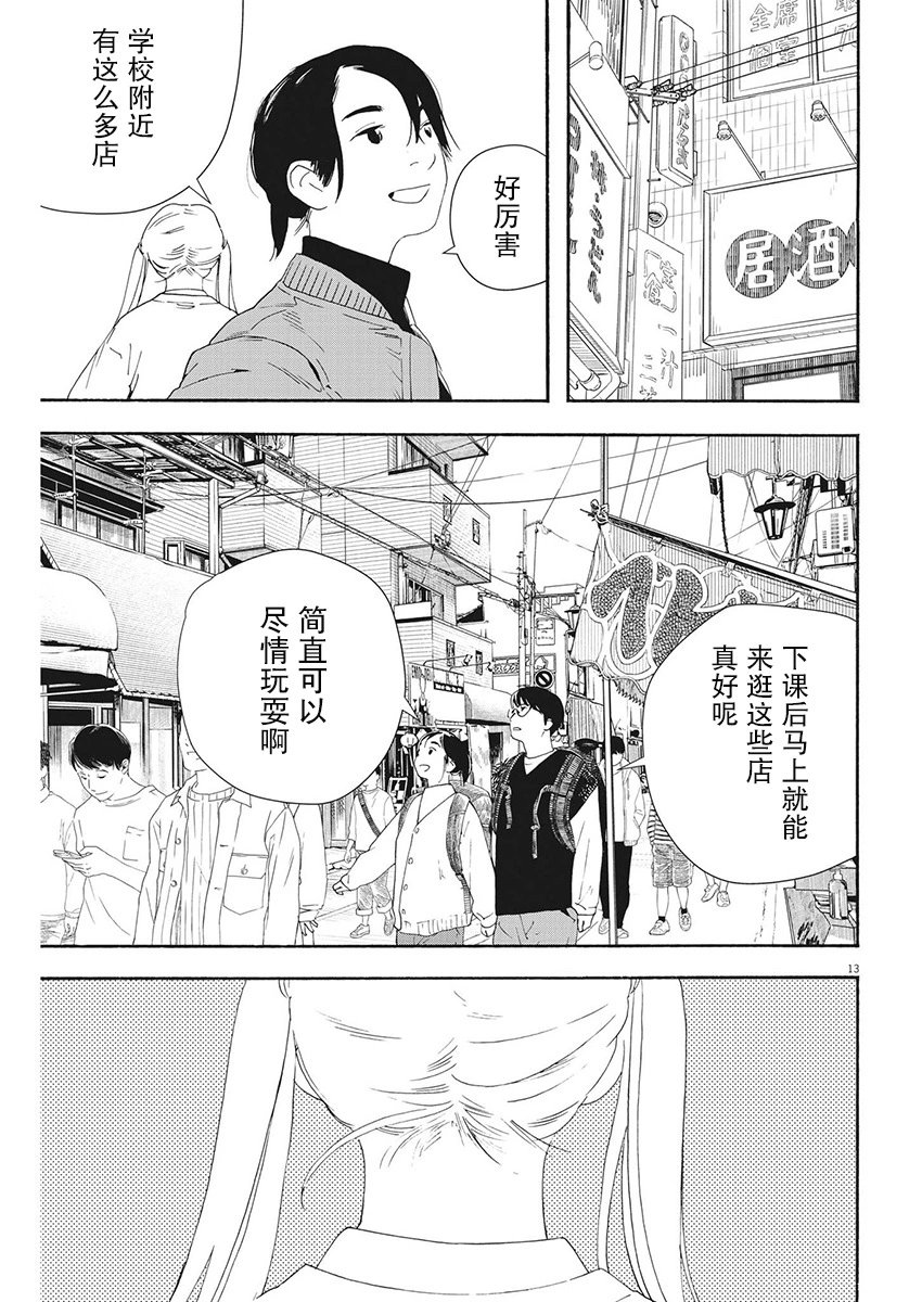 第108话