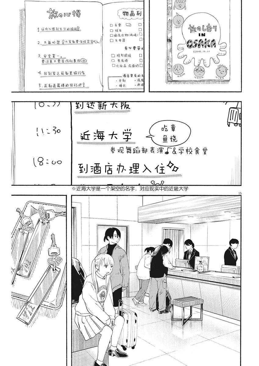 第108话