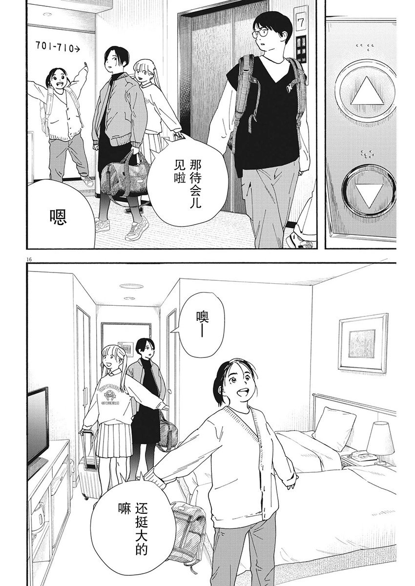 第108话
