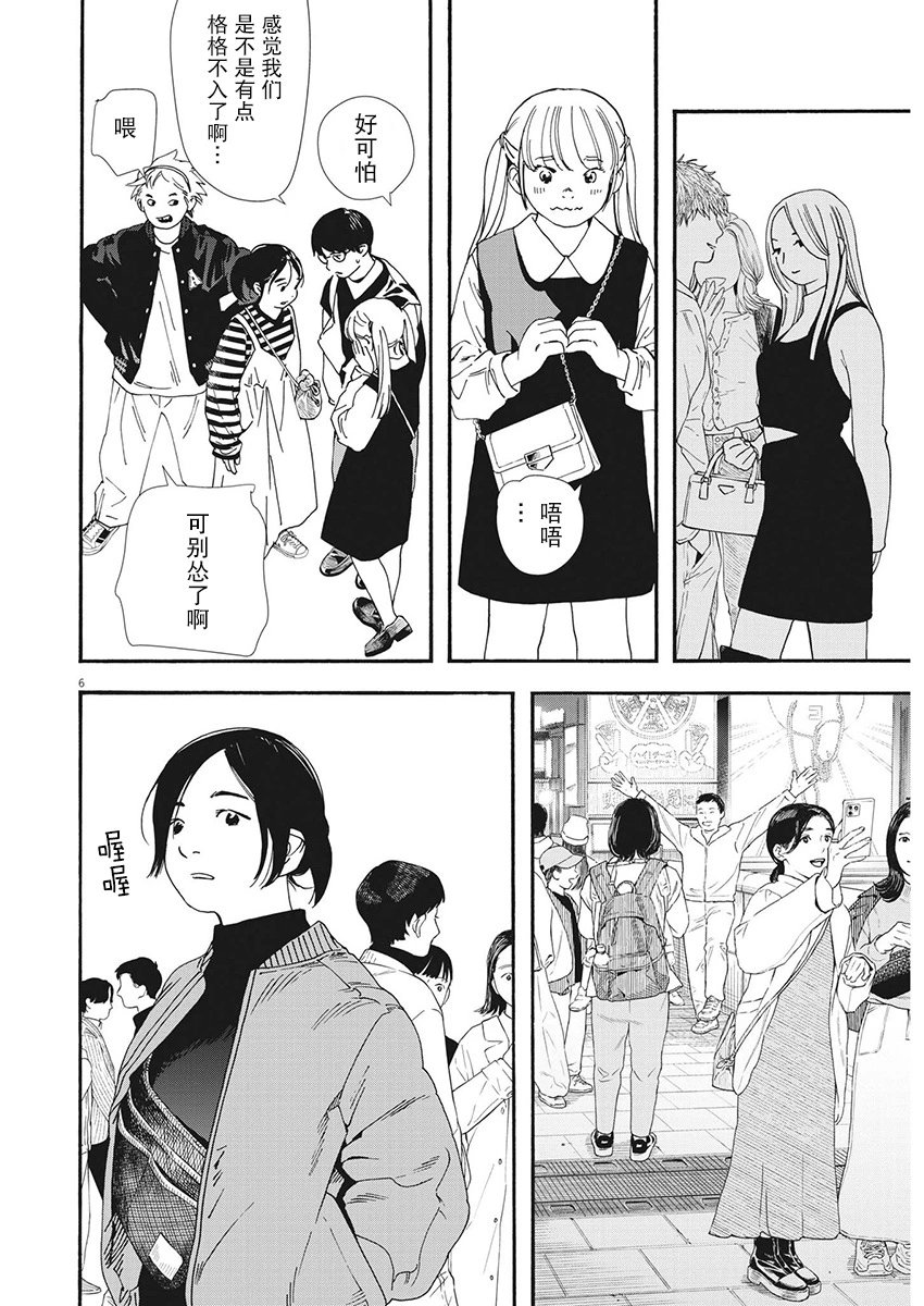 第109话