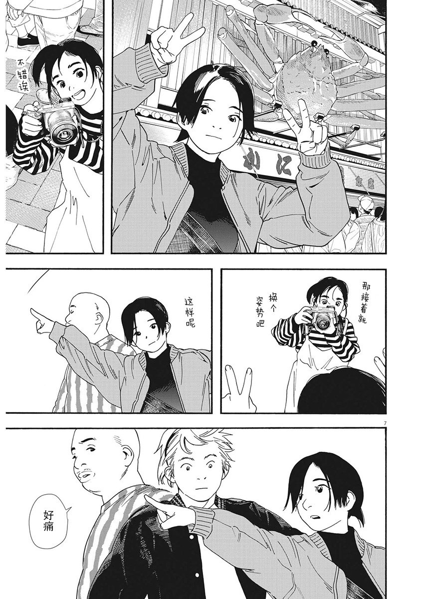 第109话