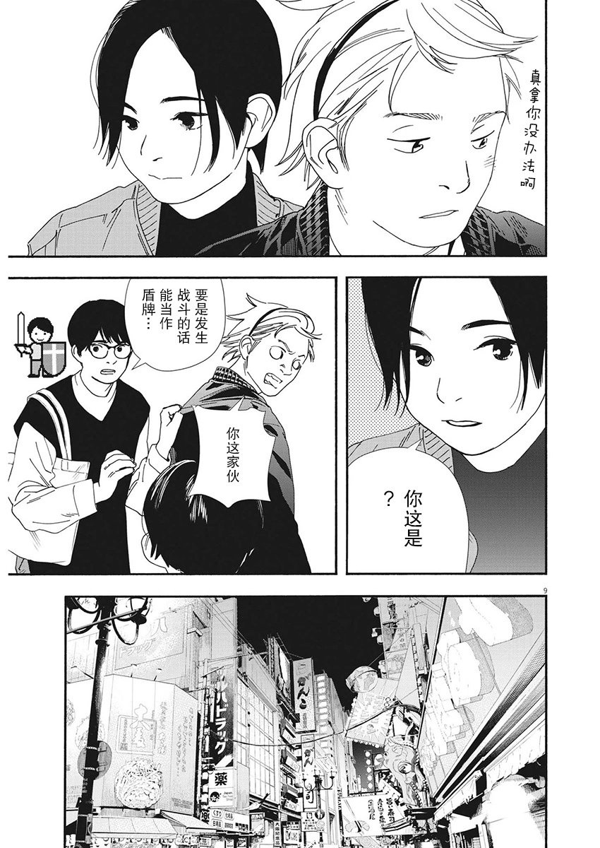 第109话