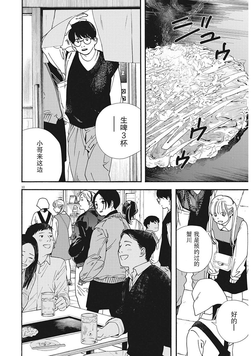 第109话