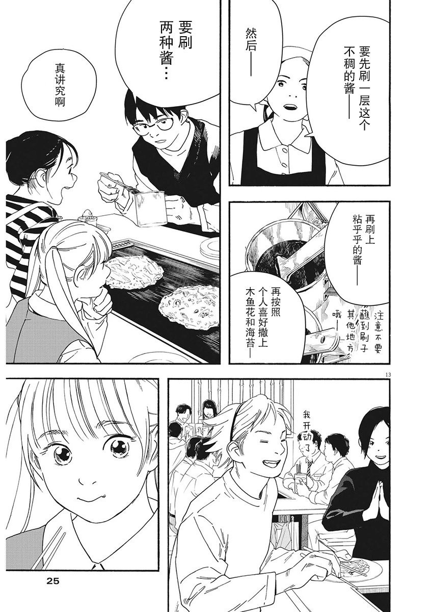 第109话