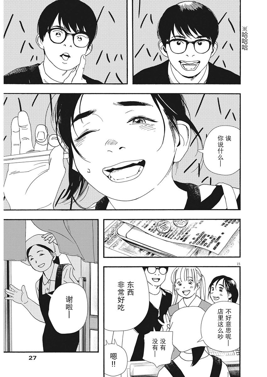 第109话