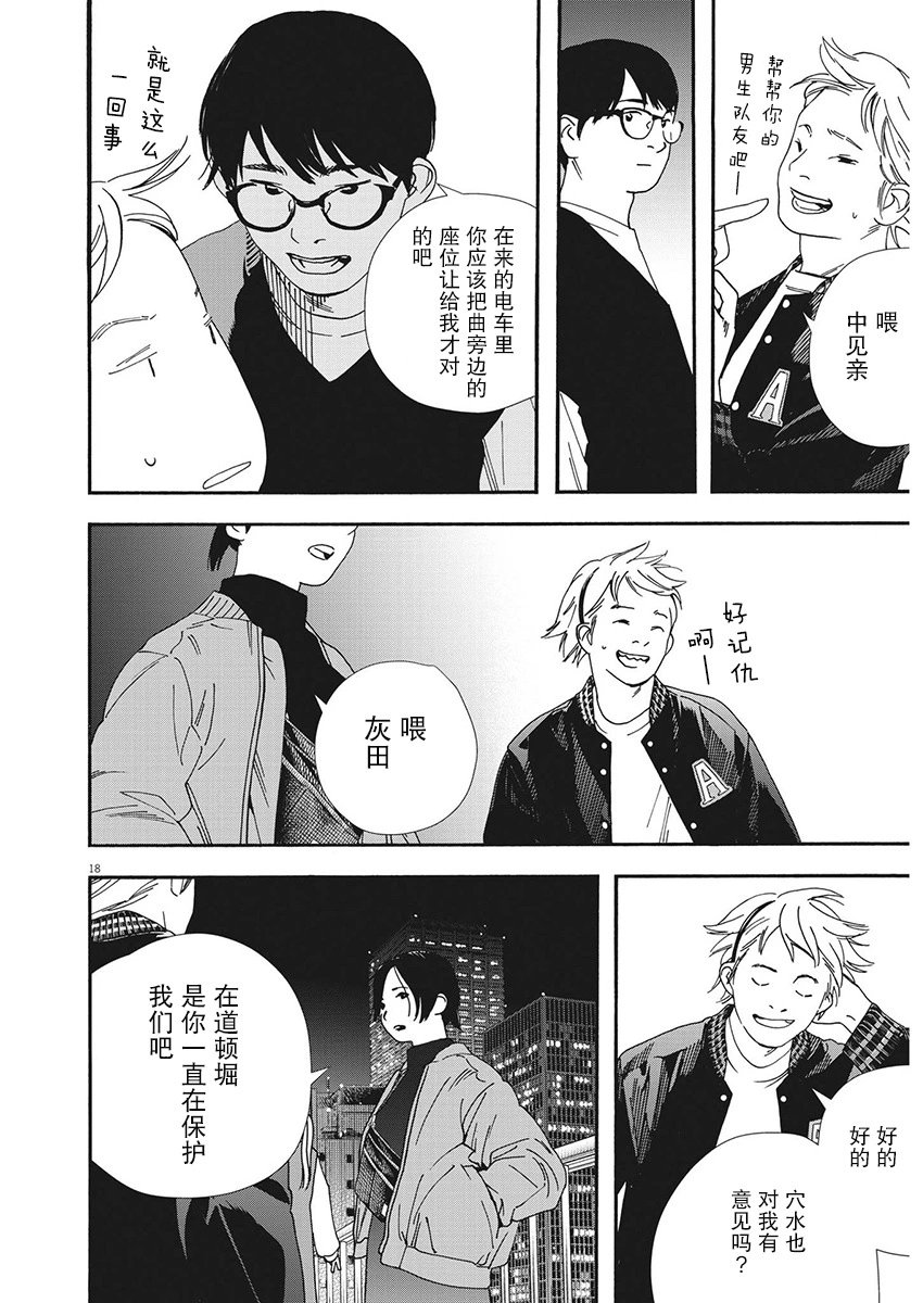 第109话