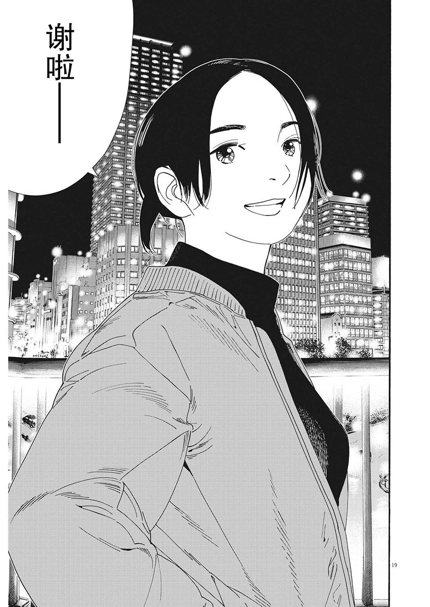 第109话