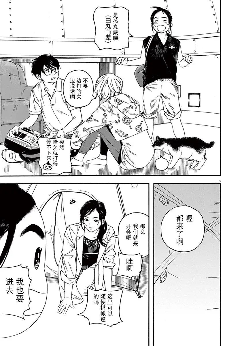 第11话