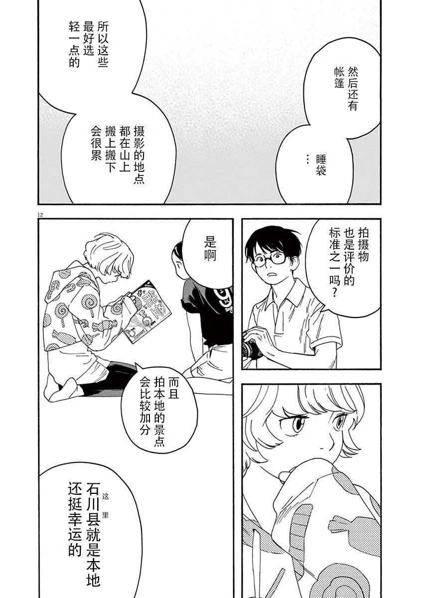 第11话