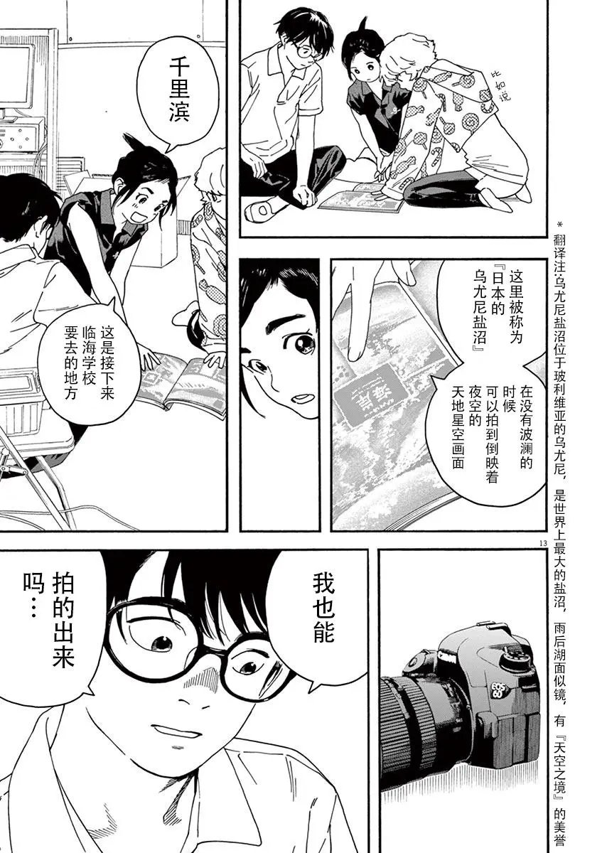 第11话