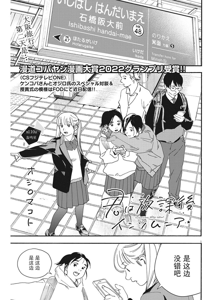 第110话