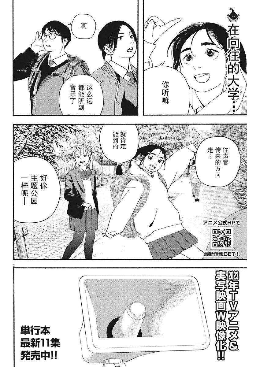 第110话