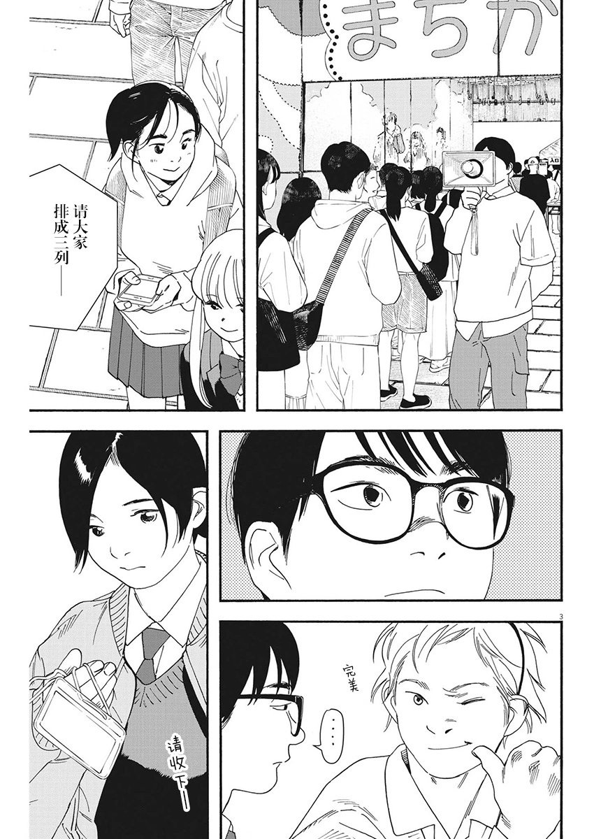 第110话