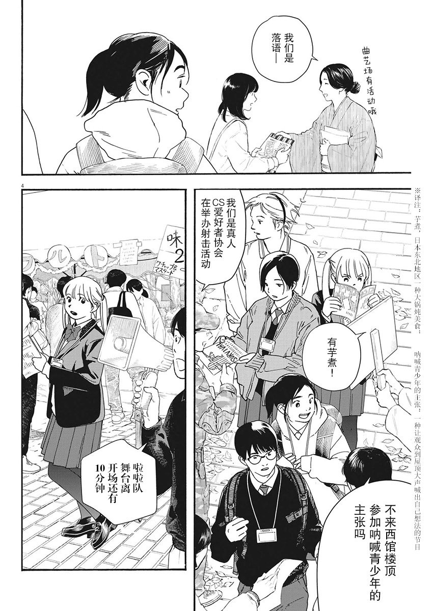第110话
