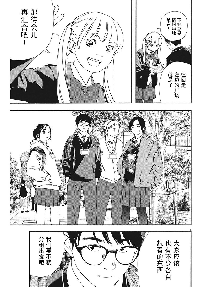 第110话